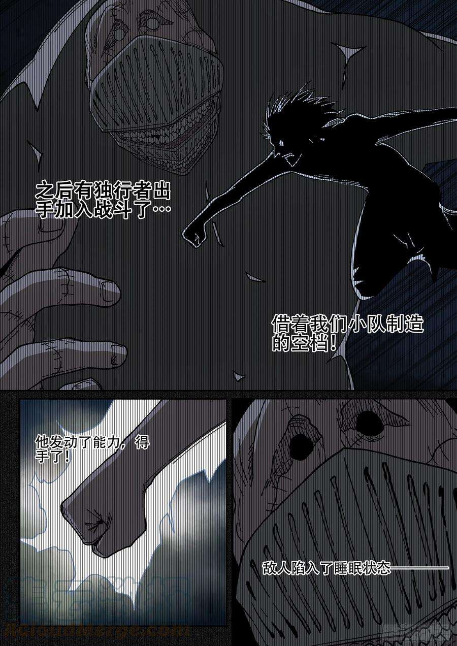 杀狼贤者172,白进和爱德华