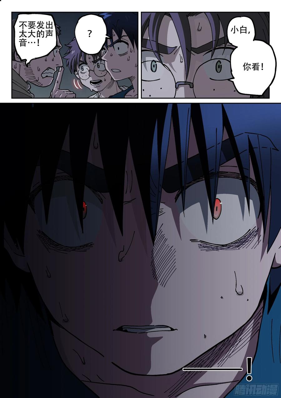 杀狼贤者173,困局