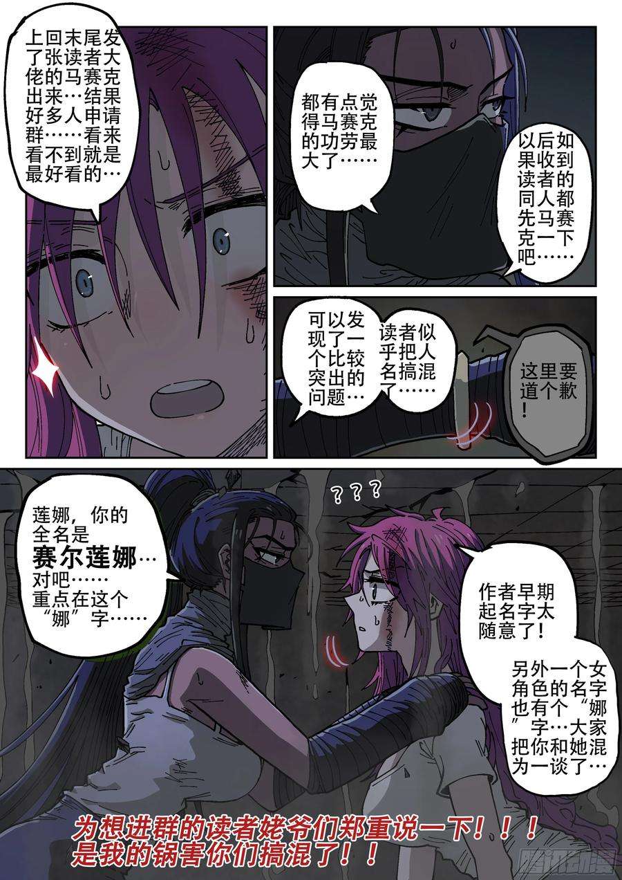 杀狼贤者173,困局