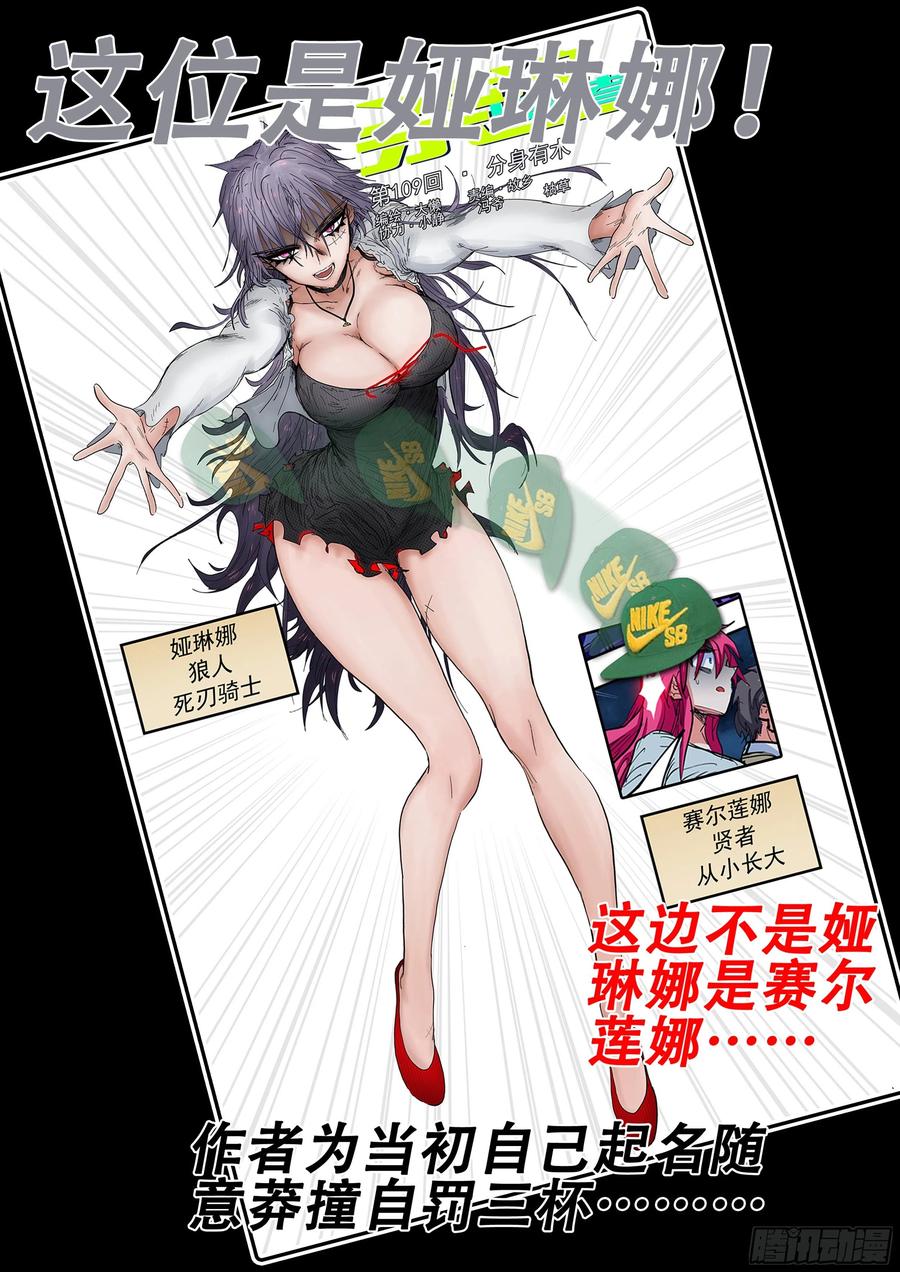 杀狼贤者173,困局