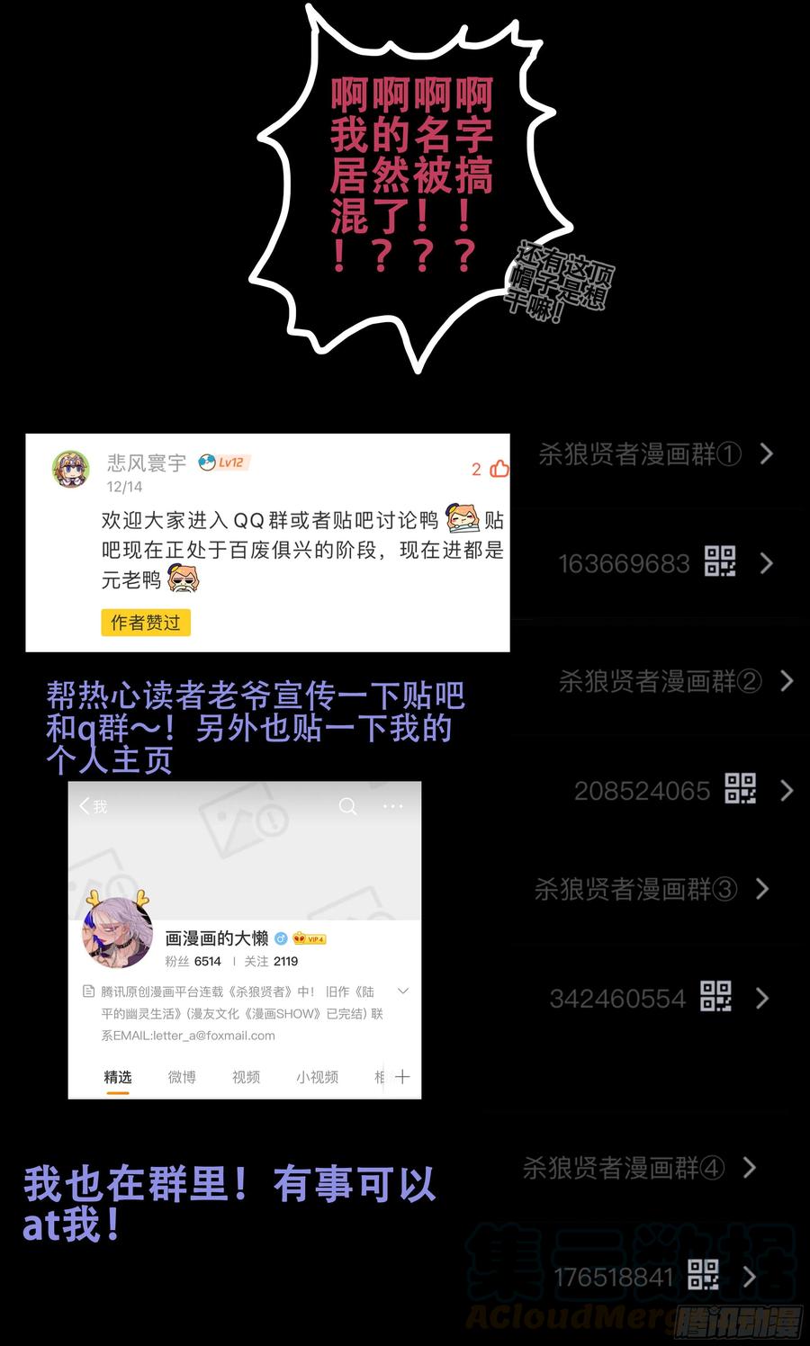 杀狼贤者173,困局