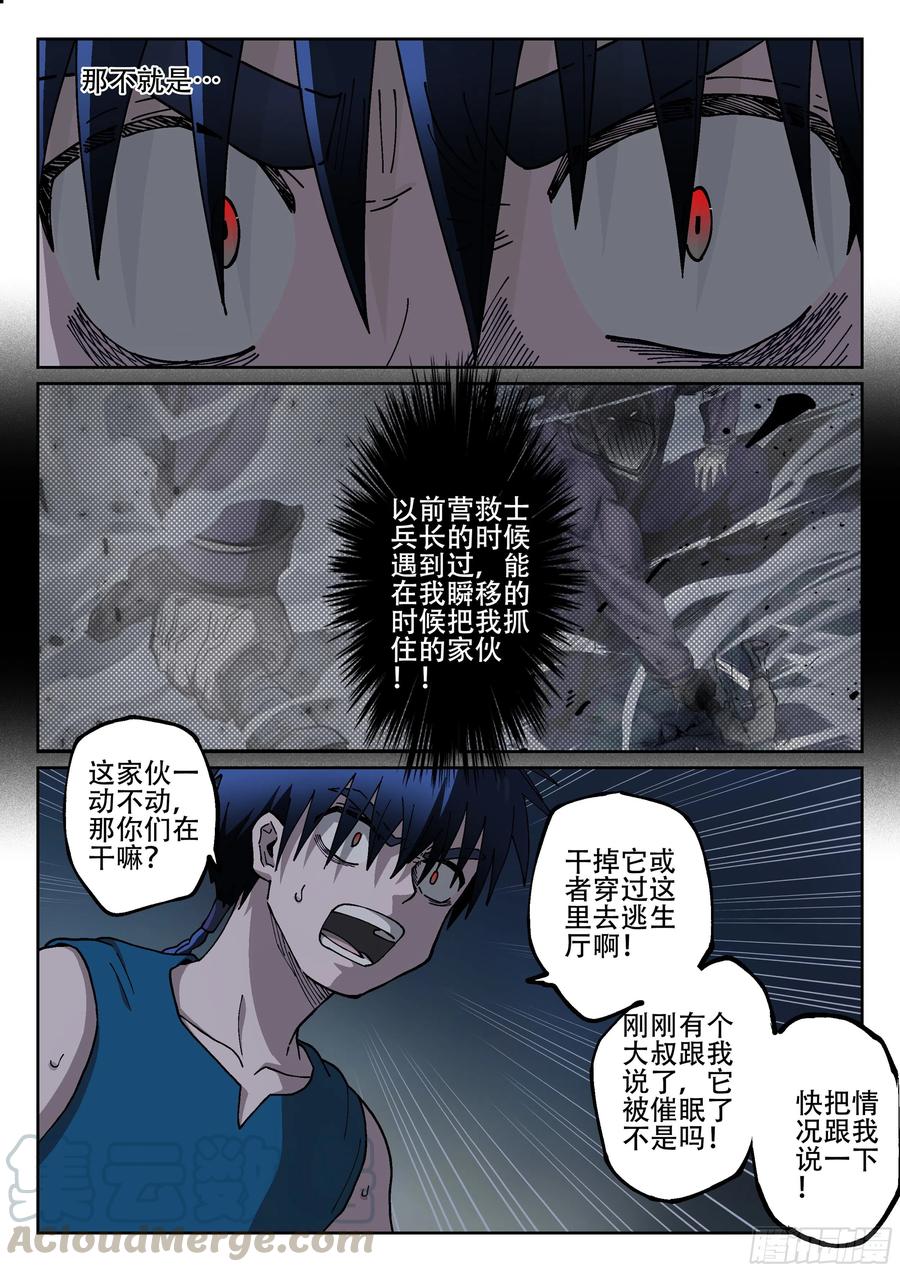 杀狼贤者173,困局