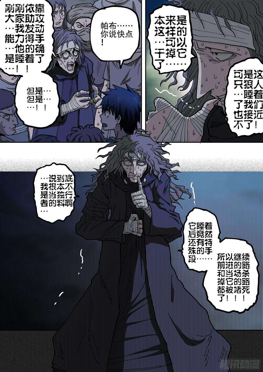 杀狼贤者173,困局