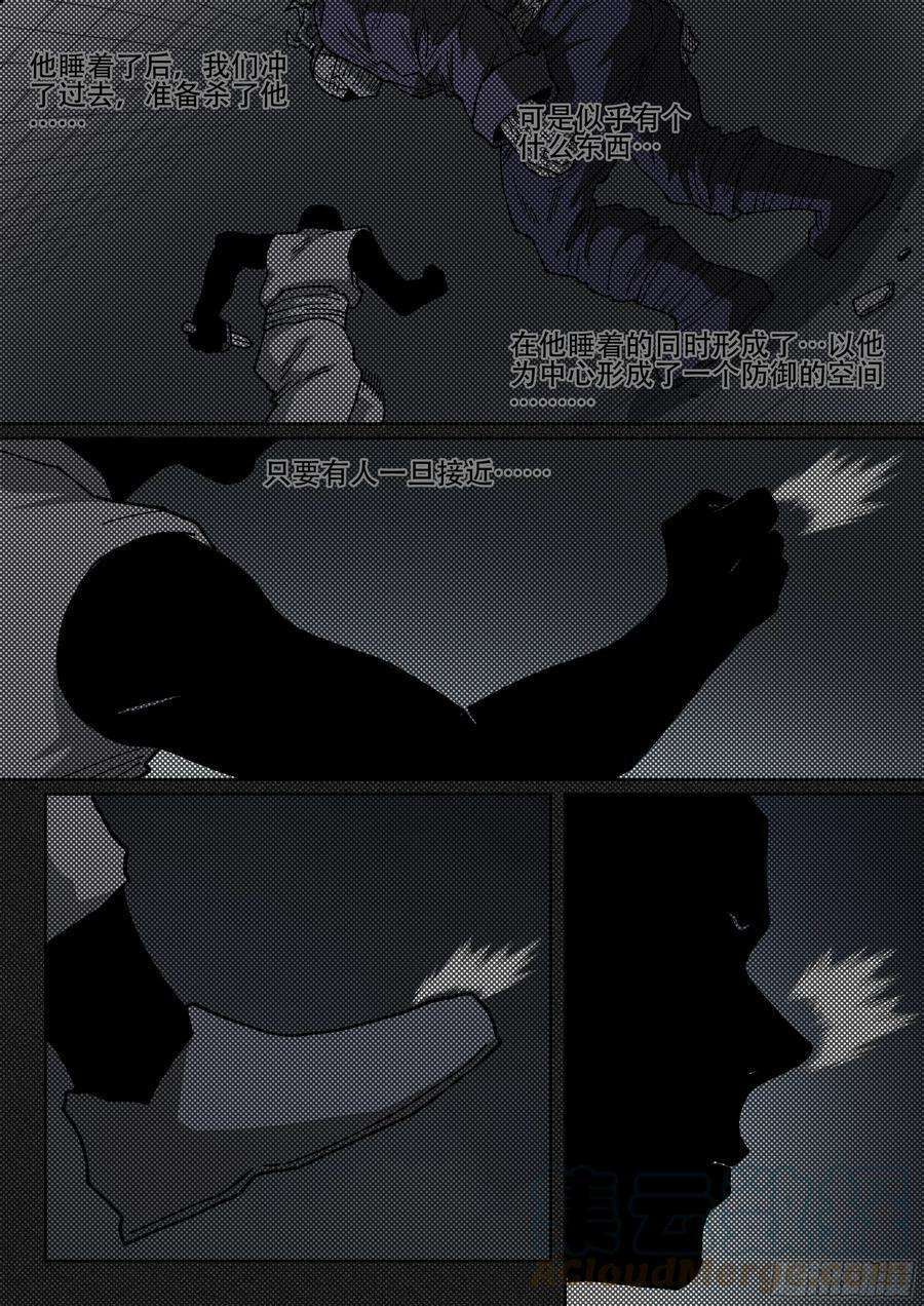 杀狼贤者173,困局