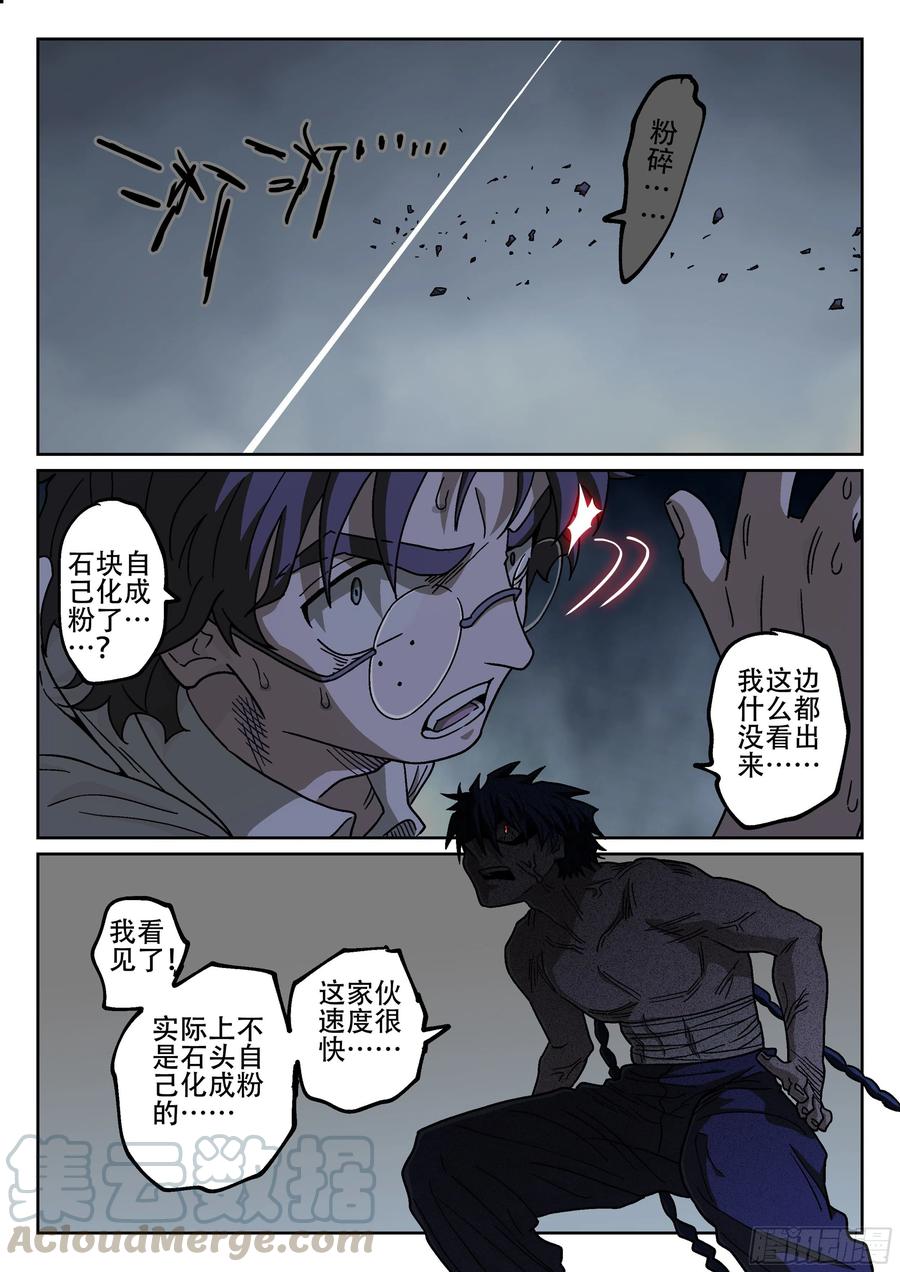 杀狼贤者175,蜘蛛的网