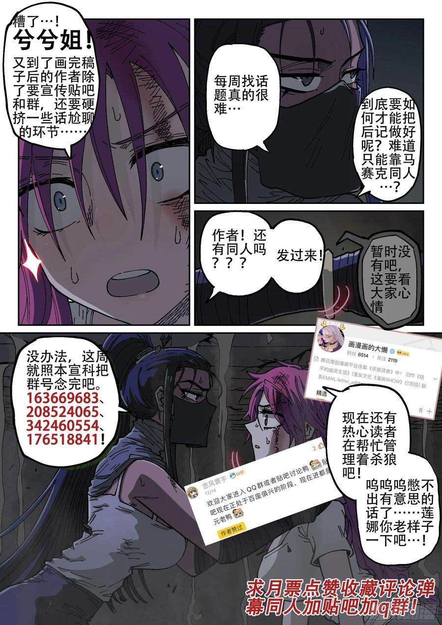 杀狼贤者175,蜘蛛的网