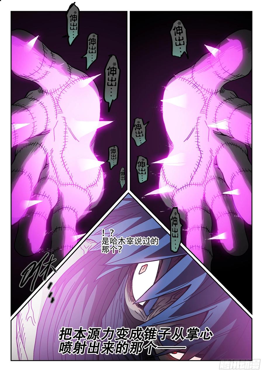 杀狼贤者178, 贤者vs死刃