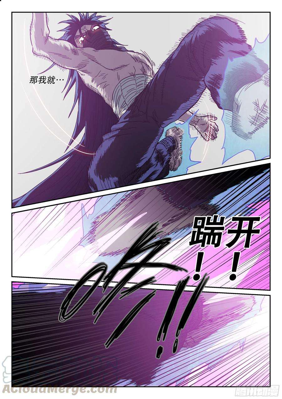 杀狼贤者178, 贤者vs死刃