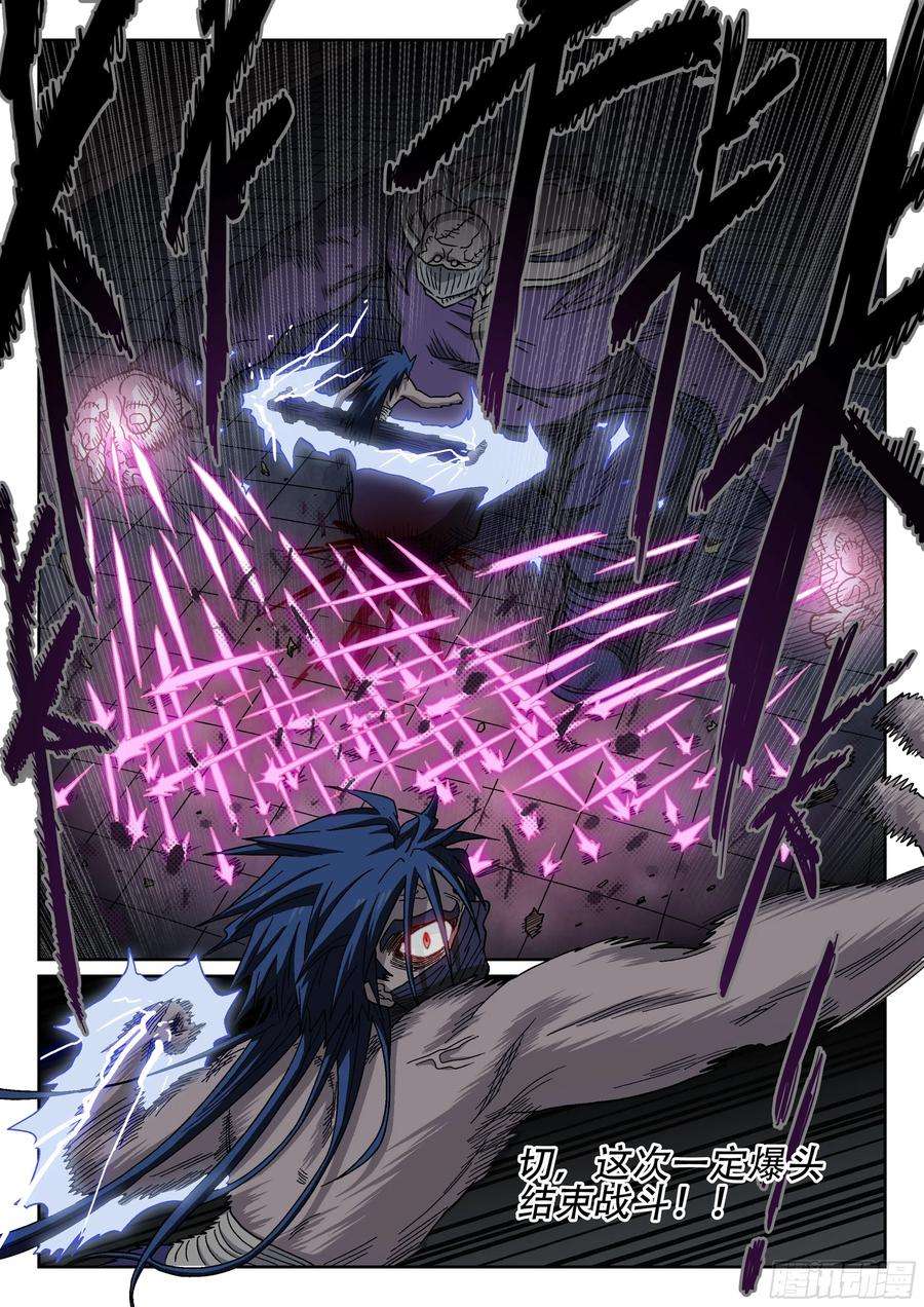 杀狼贤者178, 贤者vs死刃