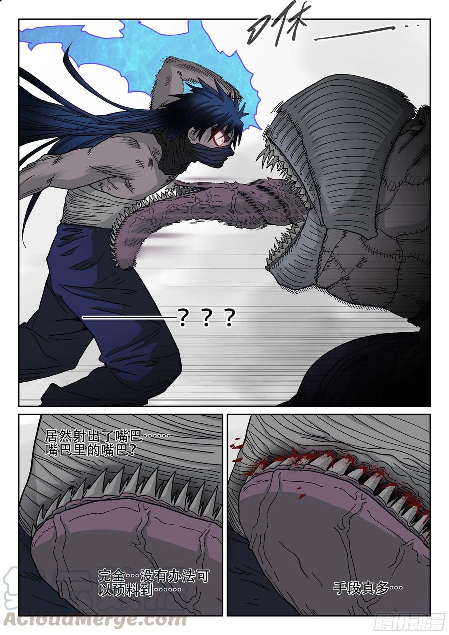 杀狼贤者178, 贤者vs死刃