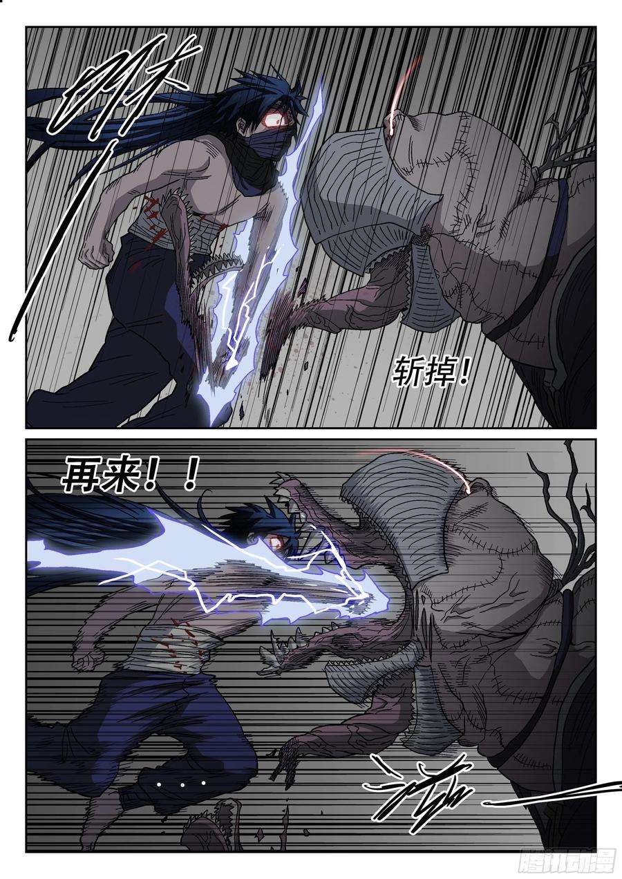 杀狼贤者178, 贤者vs死刃