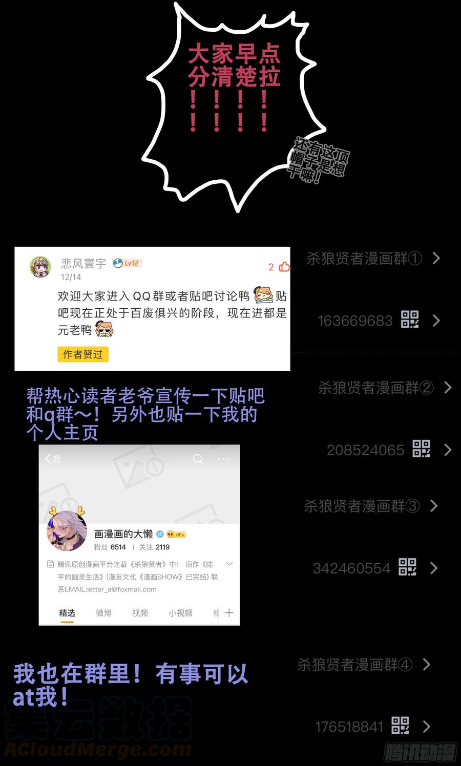 杀狼贤者178, 贤者vs死刃