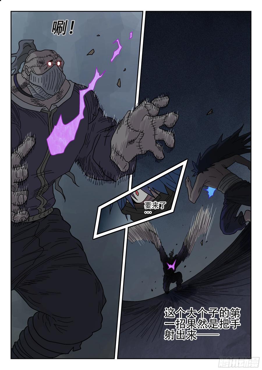 杀狼贤者178, 贤者vs死刃