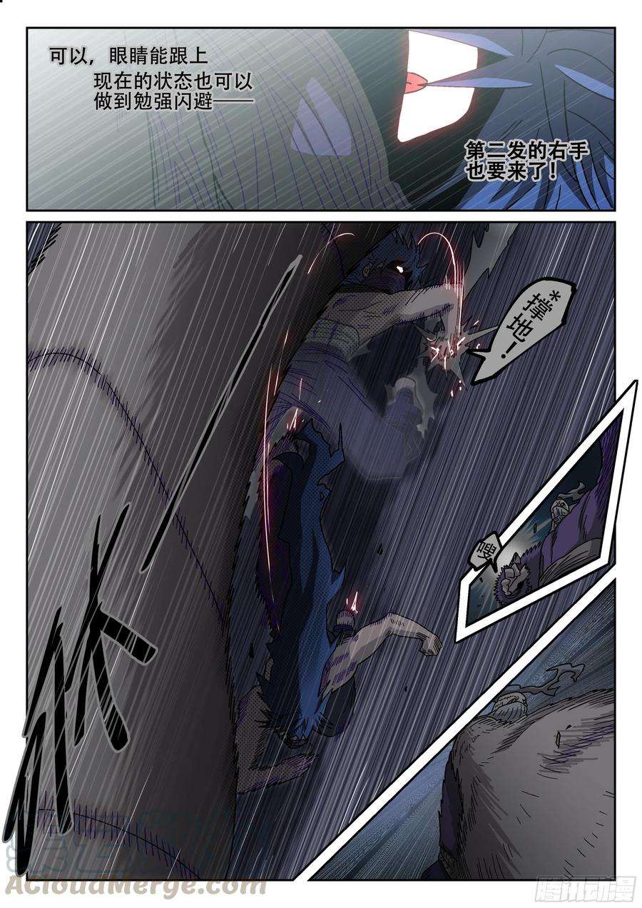 杀狼贤者178, 贤者vs死刃