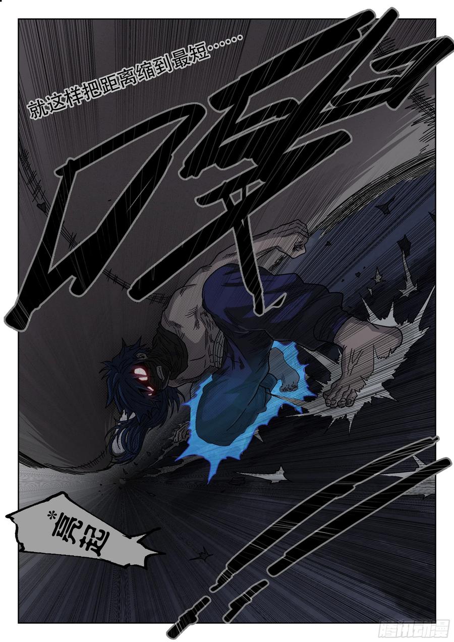 杀狼贤者178, 贤者vs死刃