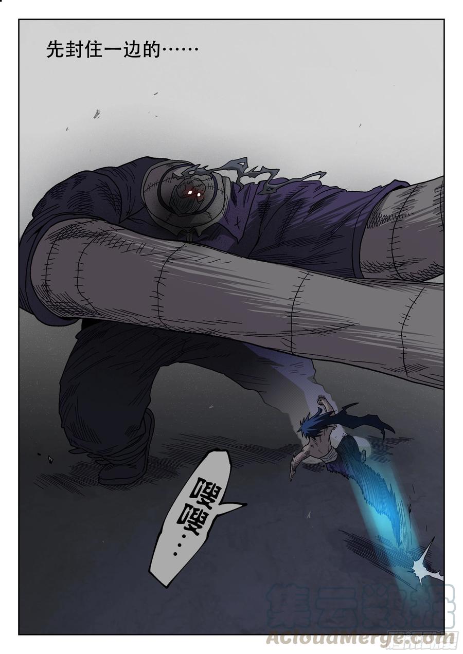 杀狼贤者178, 贤者vs死刃