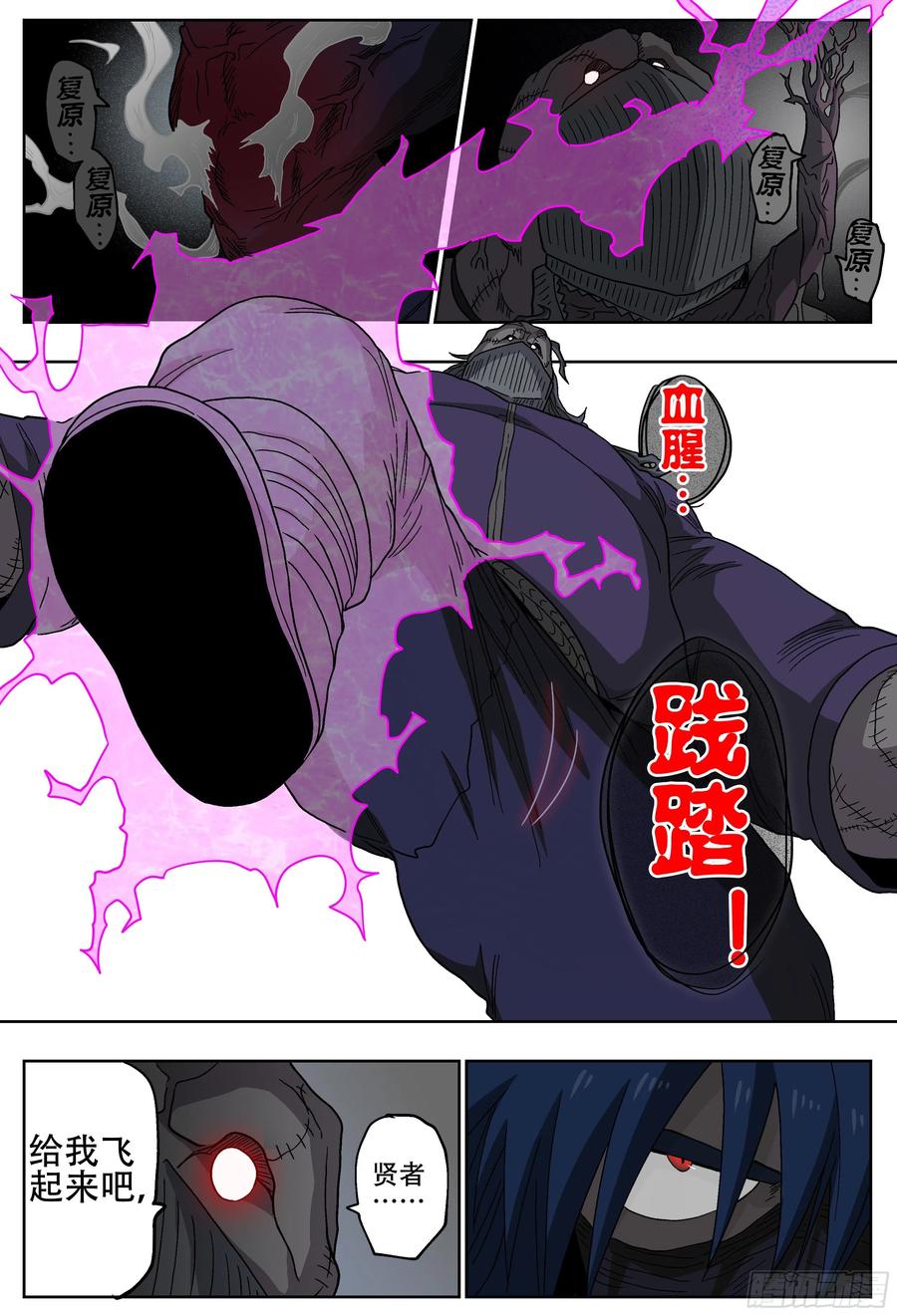 杀狼贤者179,贤者vs死刃-2