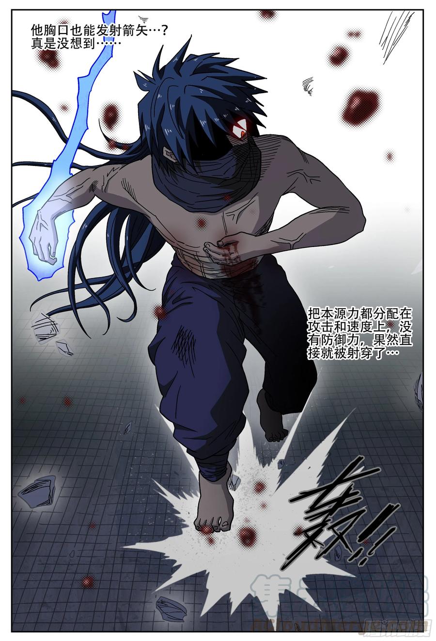 杀狼贤者179,贤者vs死刃-2