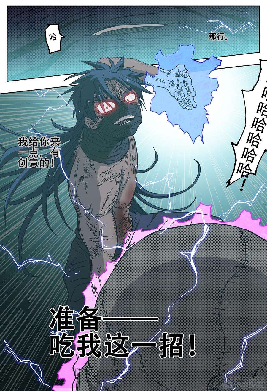 杀狼贤者179,贤者vs死刃-2
