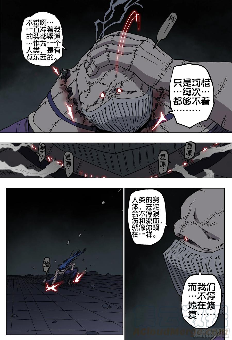 杀狼贤者180,白进落败…？上