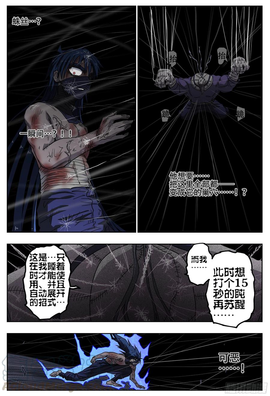 杀狼贤者180,白进落败…？上