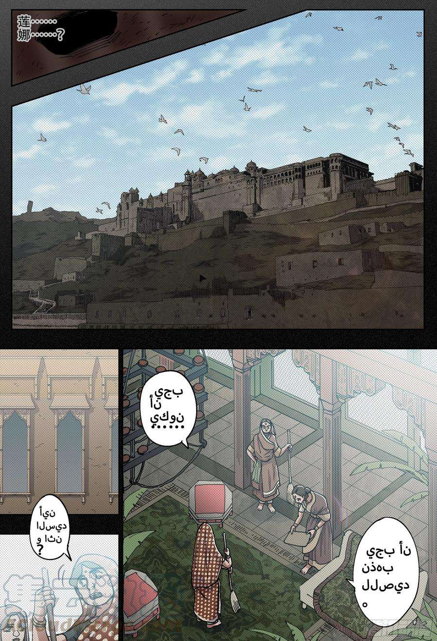 杀狼贤者180,白进落败…？上