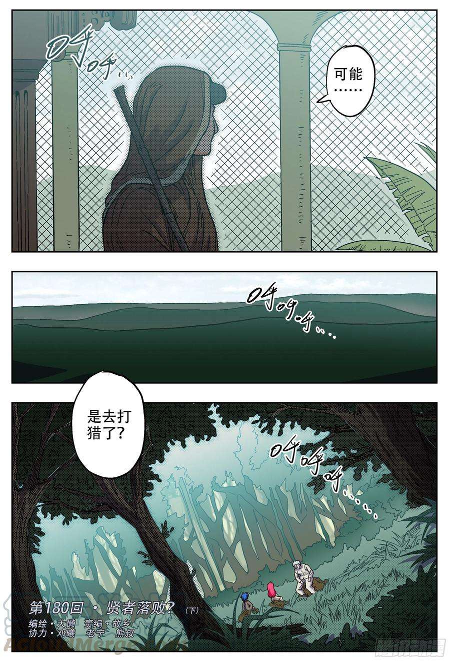 杀狼贤者180, 白进落败？下