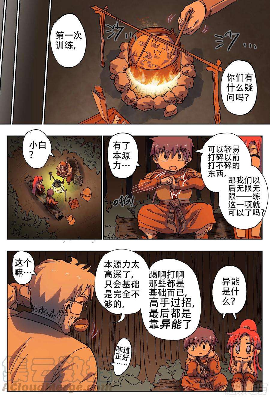 杀狼贤者180, 白进落败？下