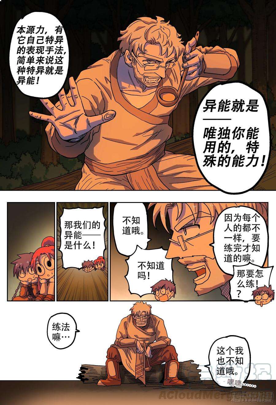 杀狼贤者180, 白进落败？下