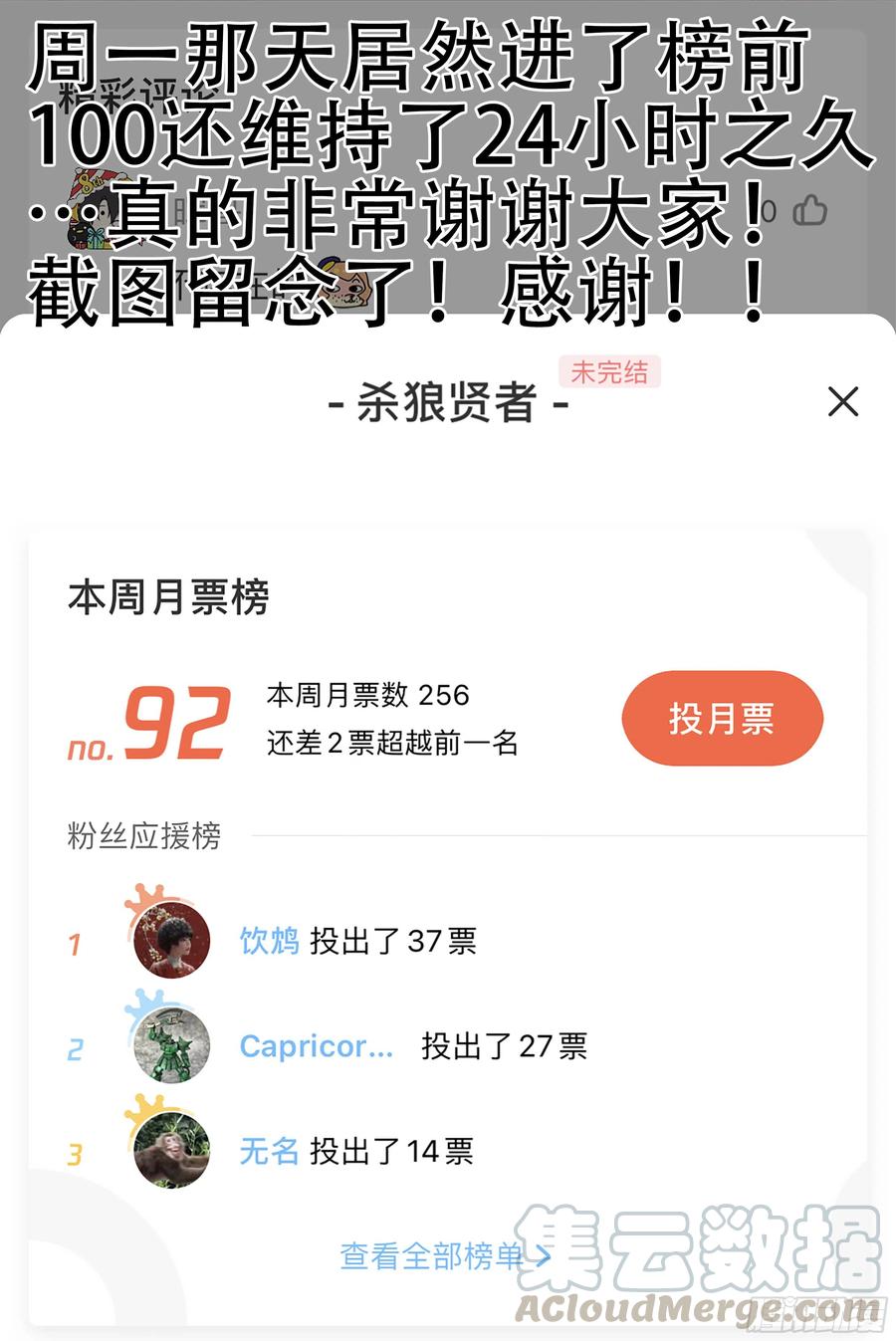 杀狼贤者180, 白进落败？下