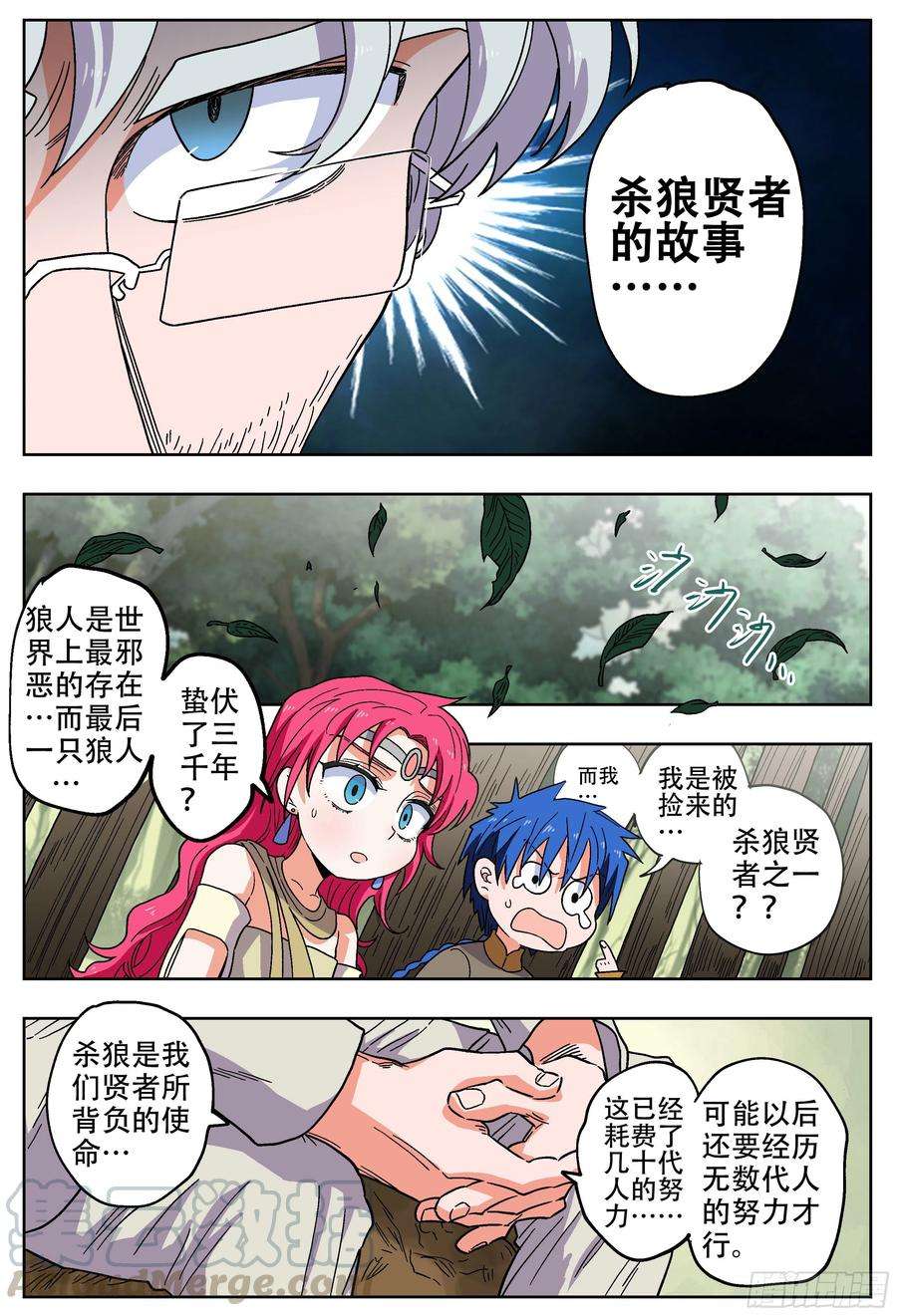 杀狼贤者180, 白进落败？下