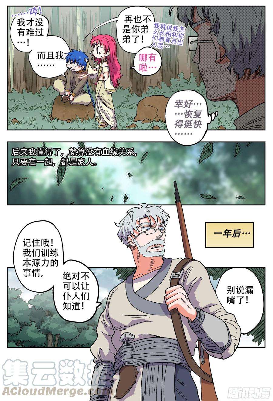 杀狼贤者180, 白进落败？下