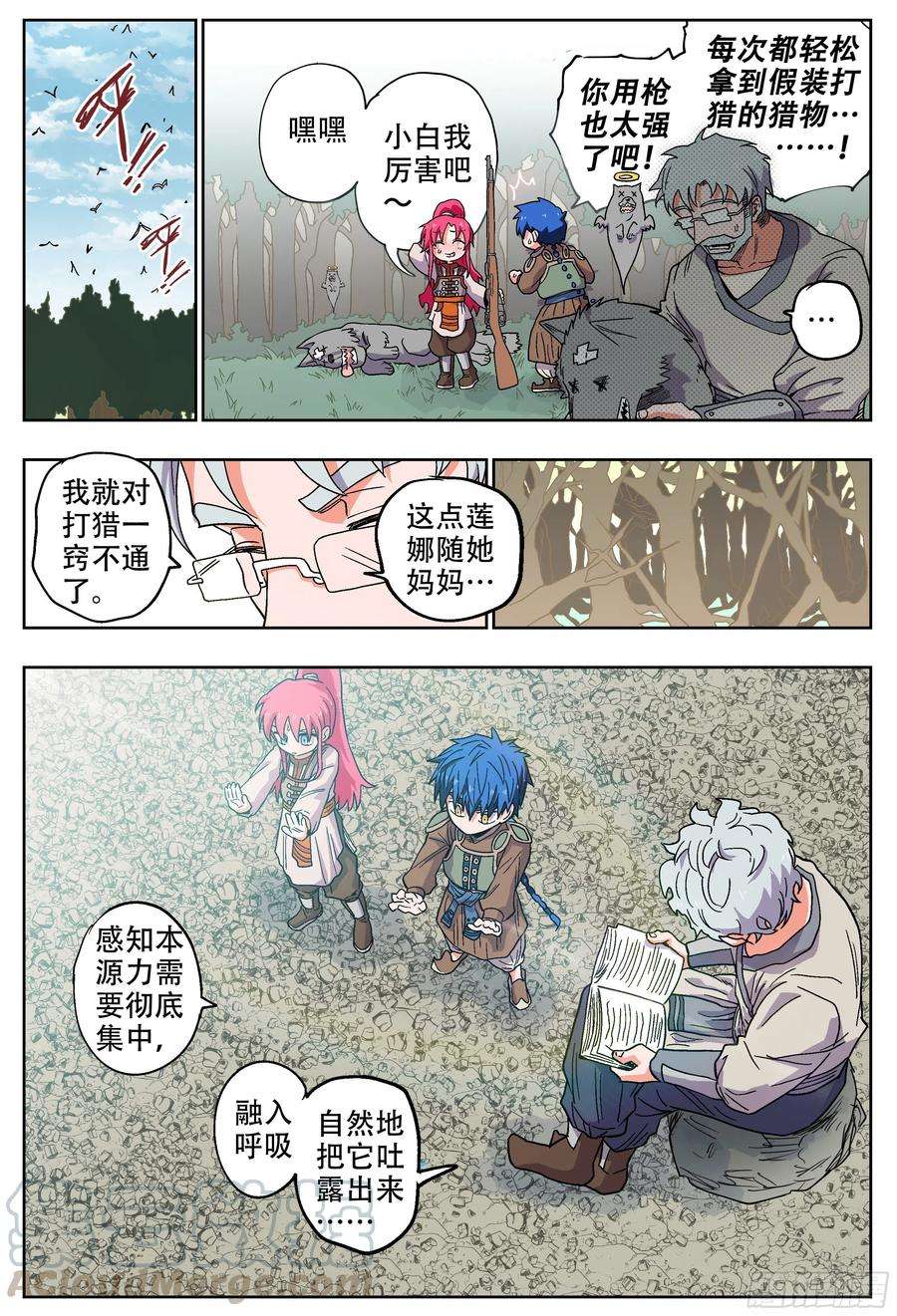 杀狼贤者180, 白进落败？下