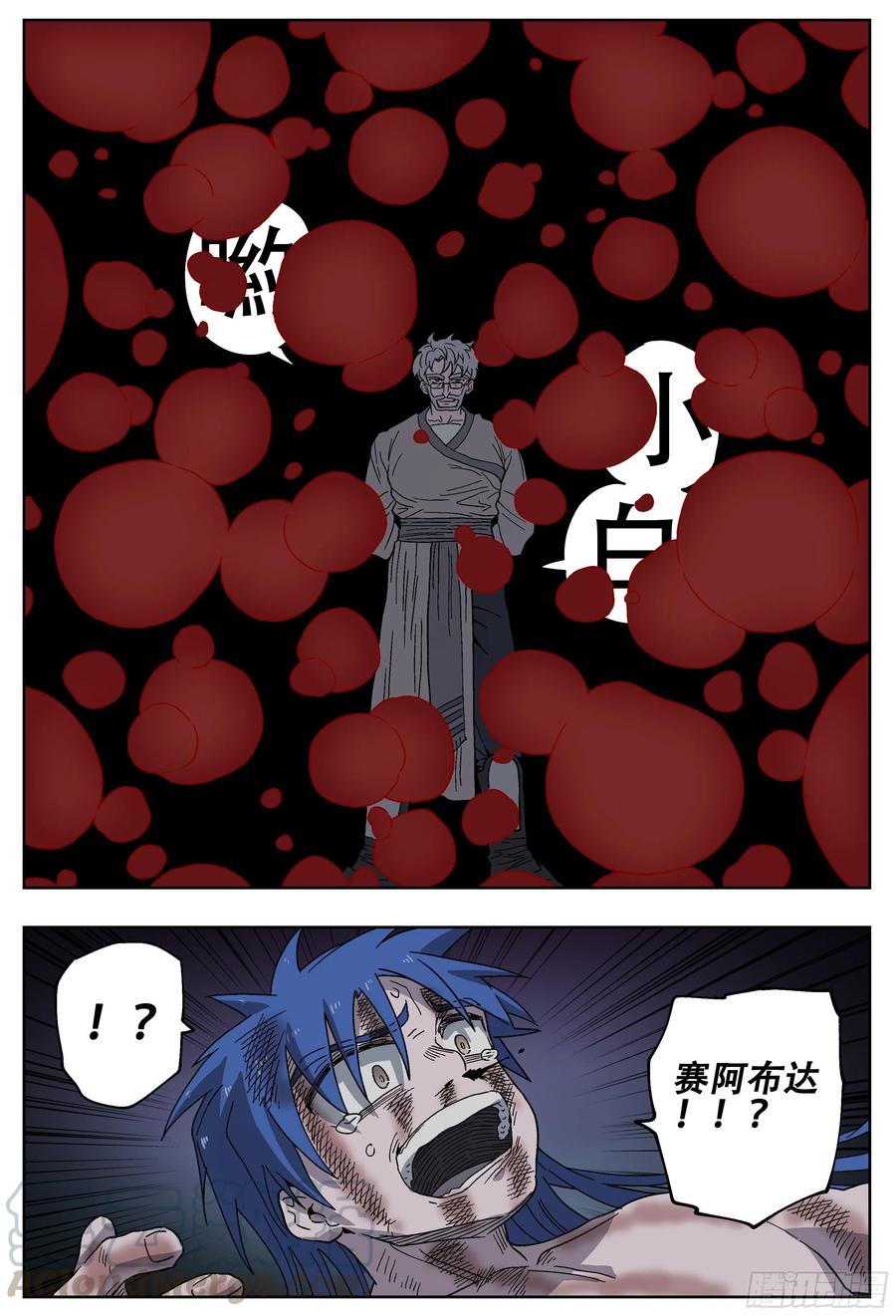 杀狼贤者181话,异能上
