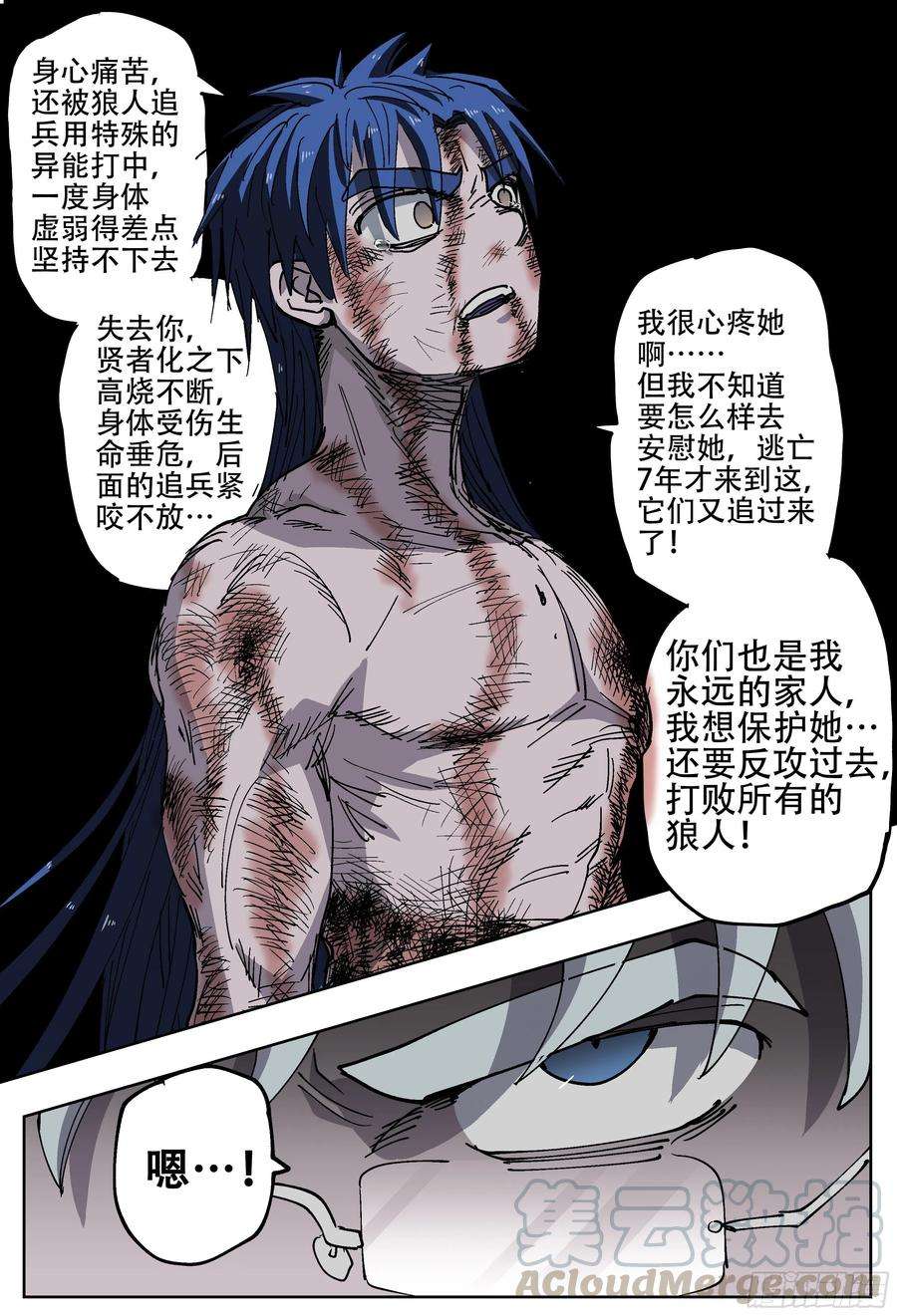 杀狼贤者181话,异能上