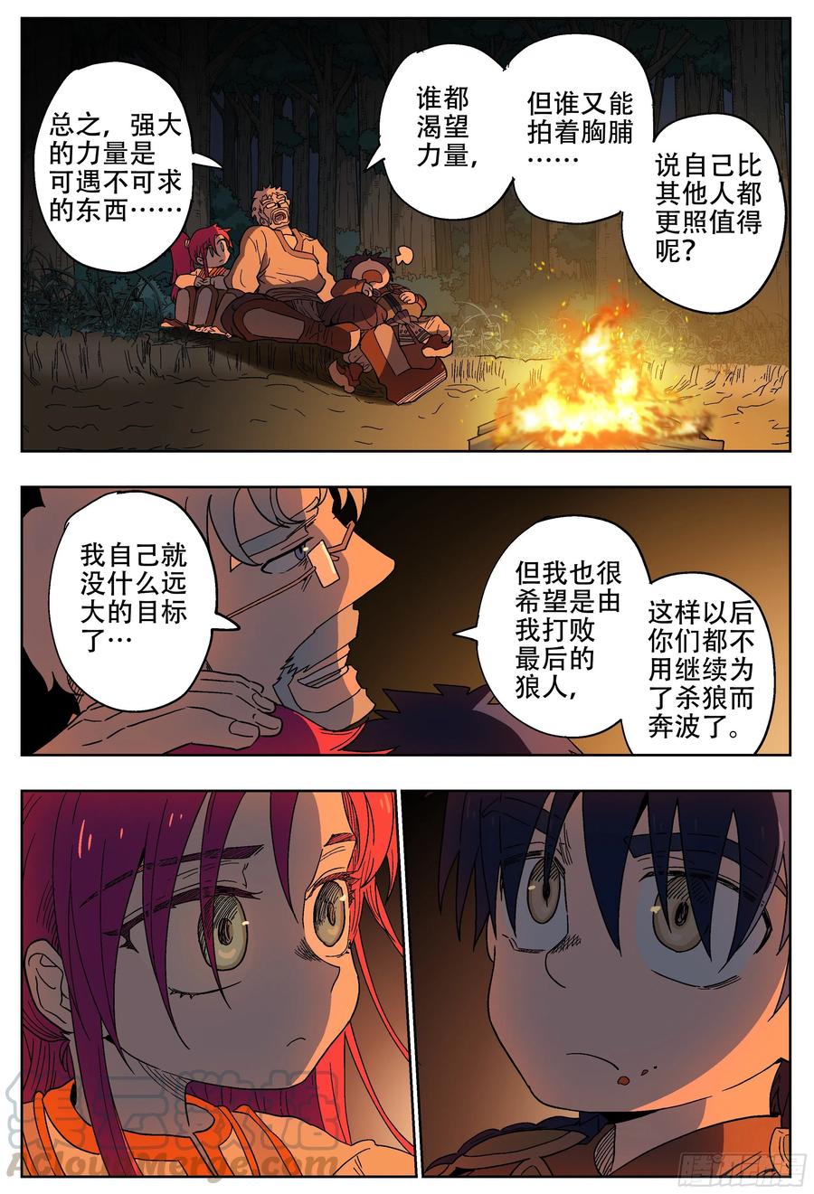 杀狼贤者181话,异能上