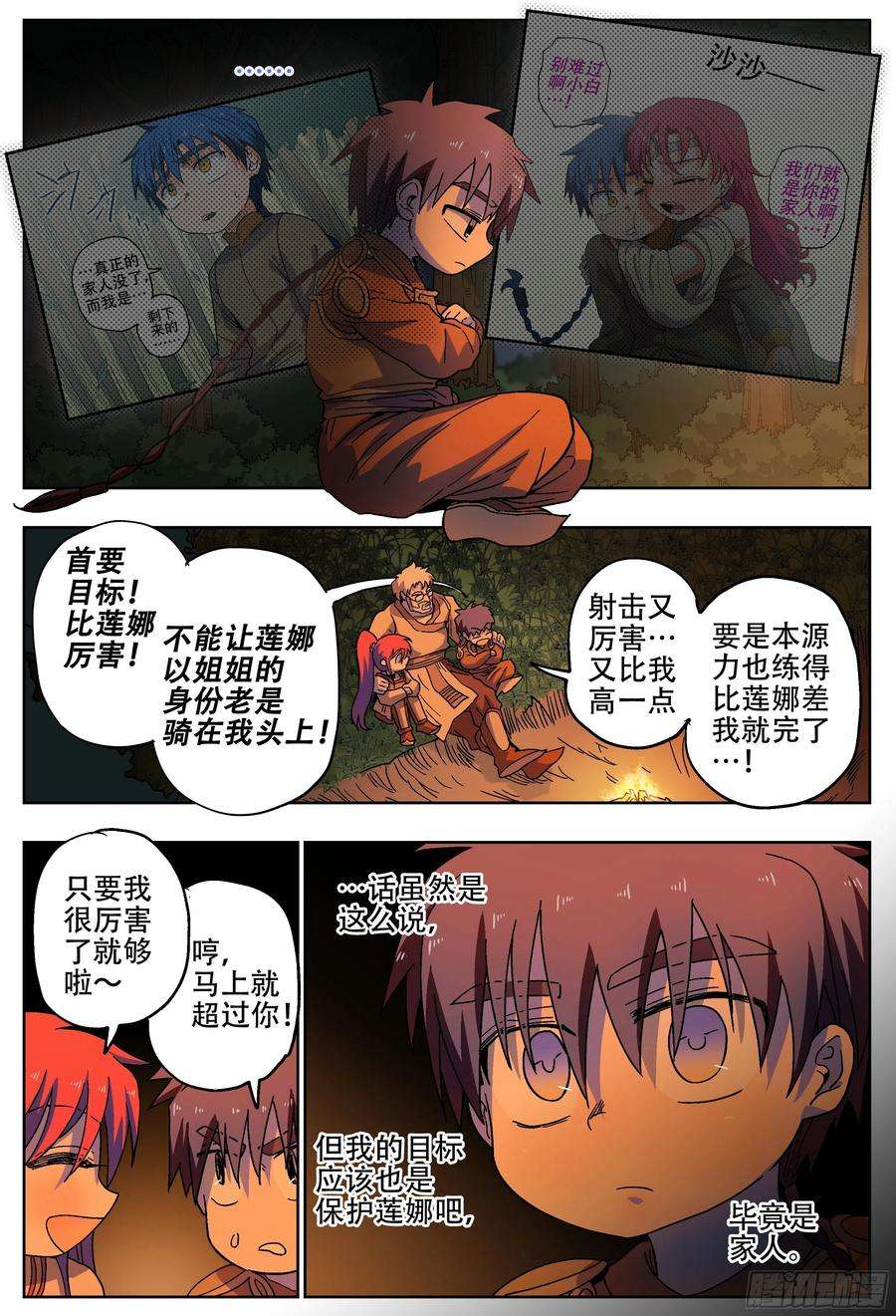 杀狼贤者181话,异能上