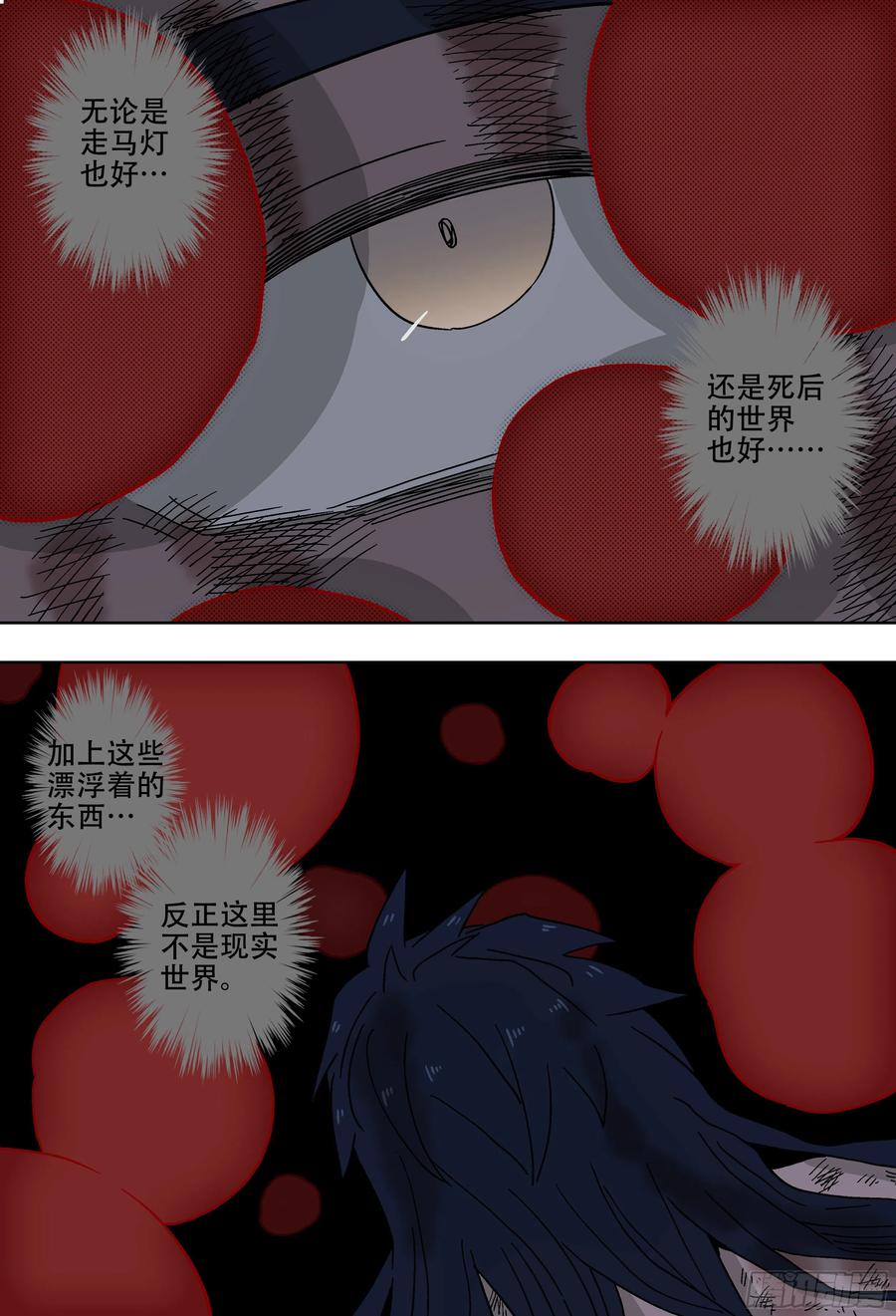 杀狼贤者181话,异能上
