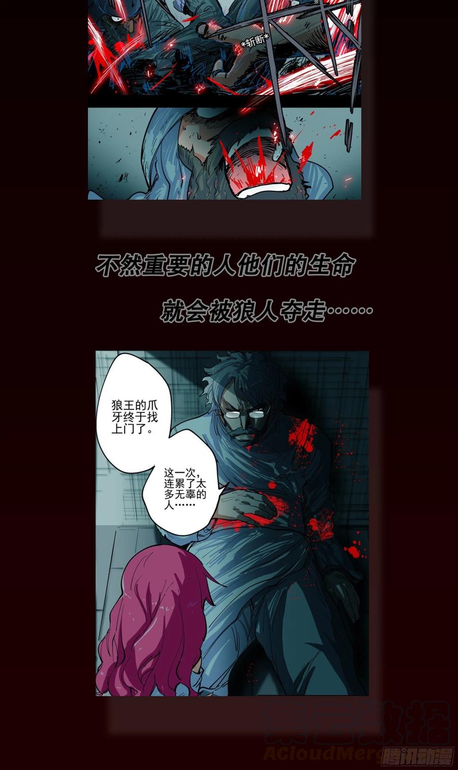 杀狼贤者181话,异能下