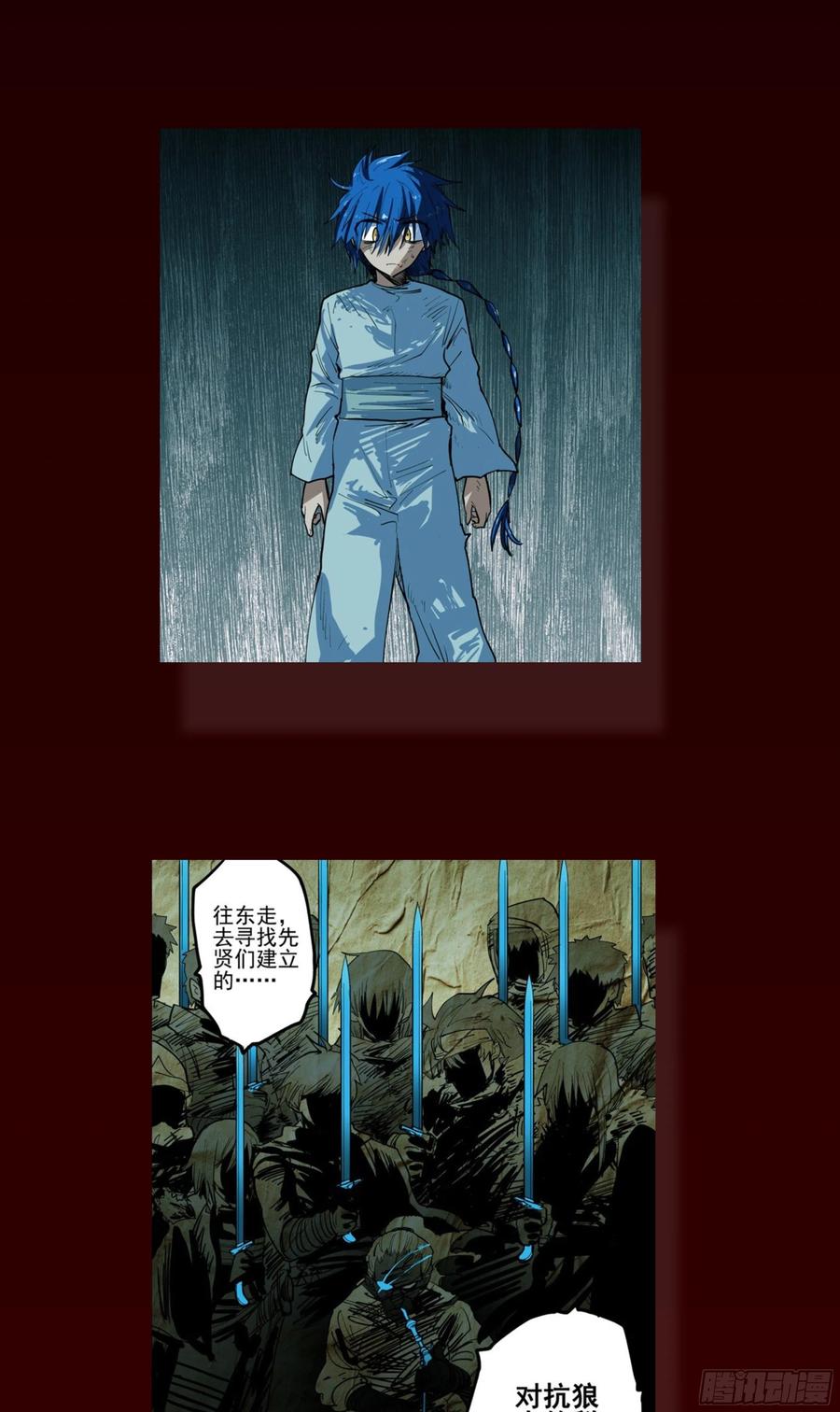 杀狼贤者181话,异能下