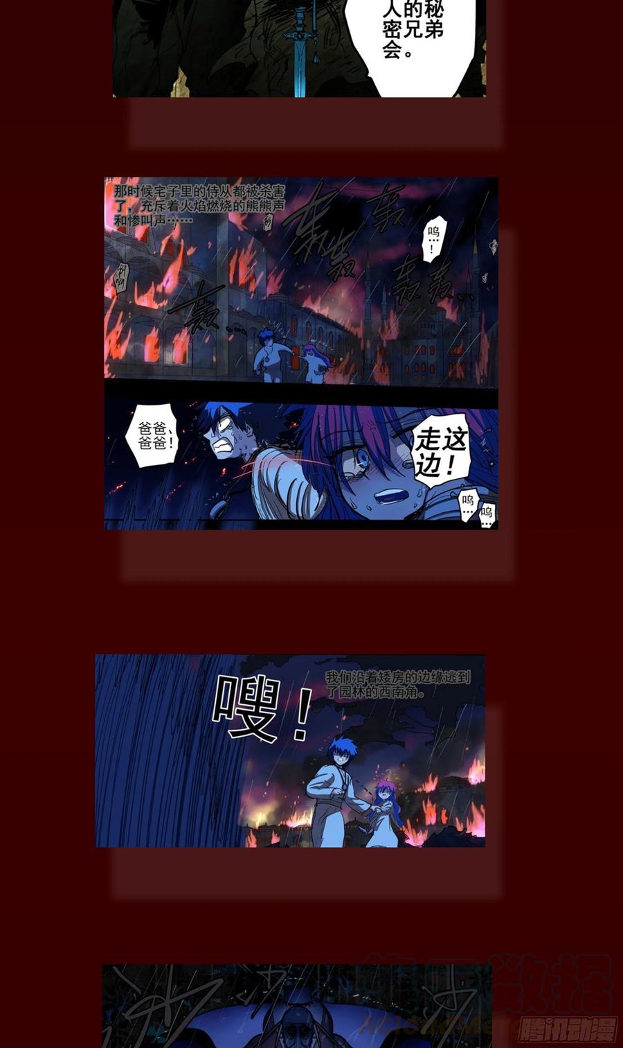 杀狼贤者181话,异能下