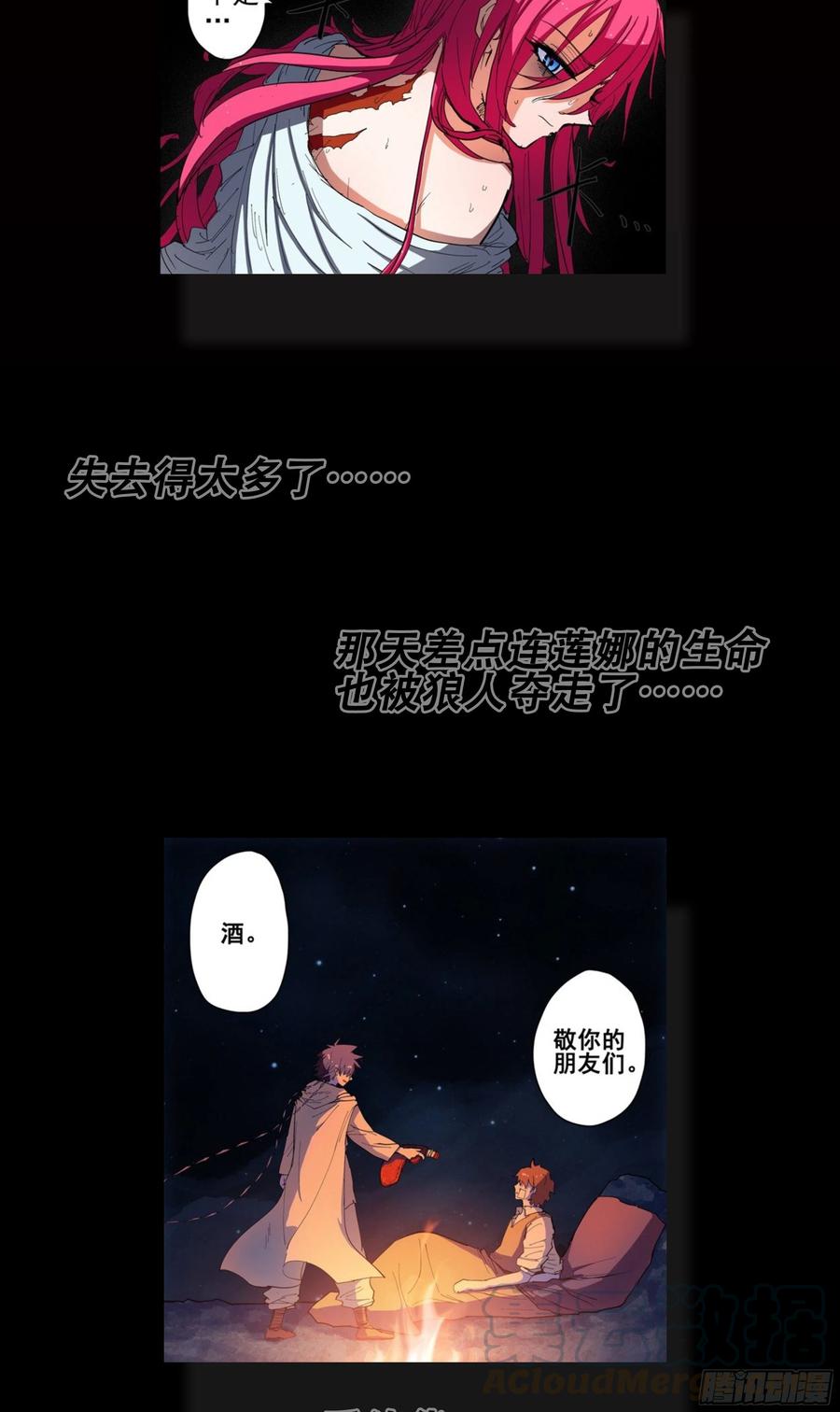 杀狼贤者181话,异能下
