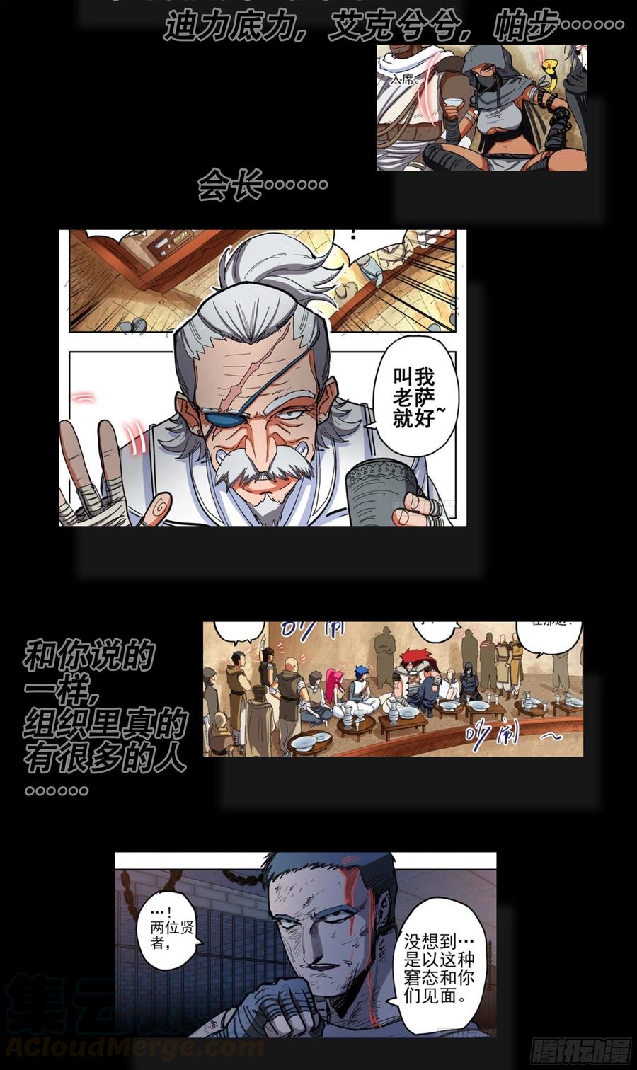 杀狼贤者181话,异能下