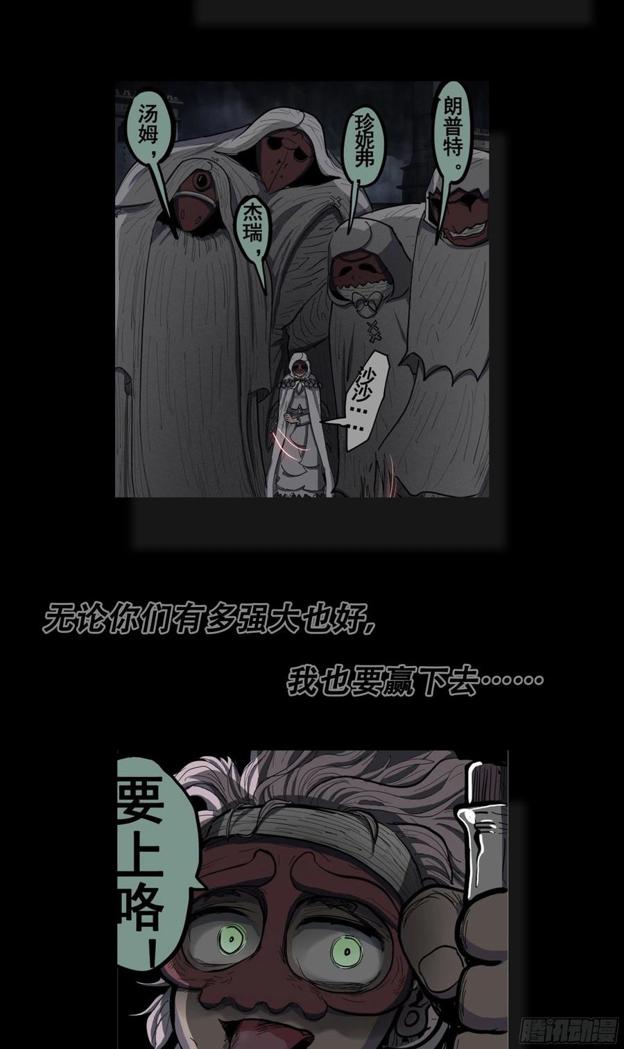 杀狼贤者181话,异能下