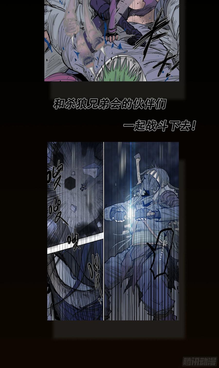 杀狼贤者181话,异能下