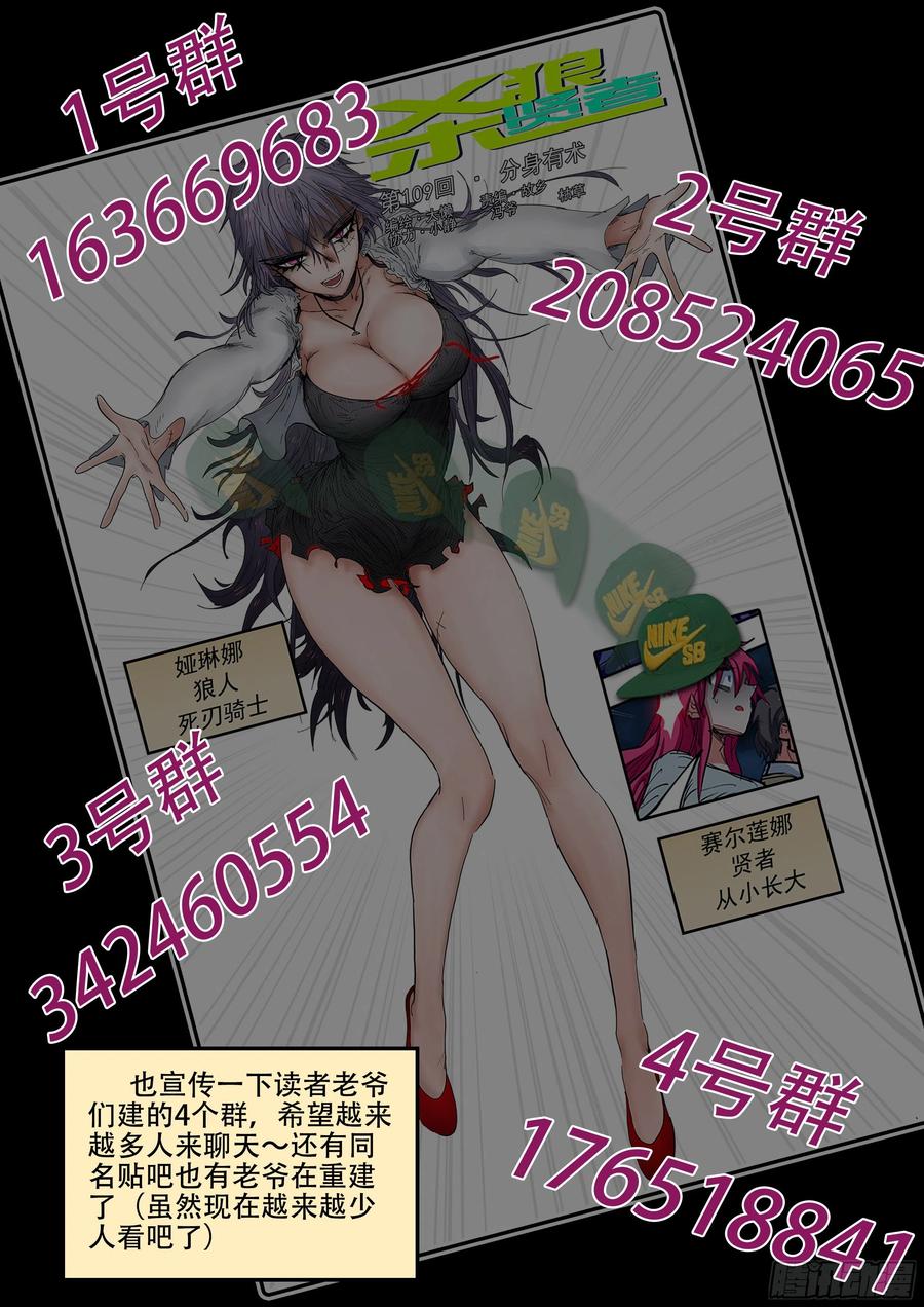 杀狼贤者181话,异能下