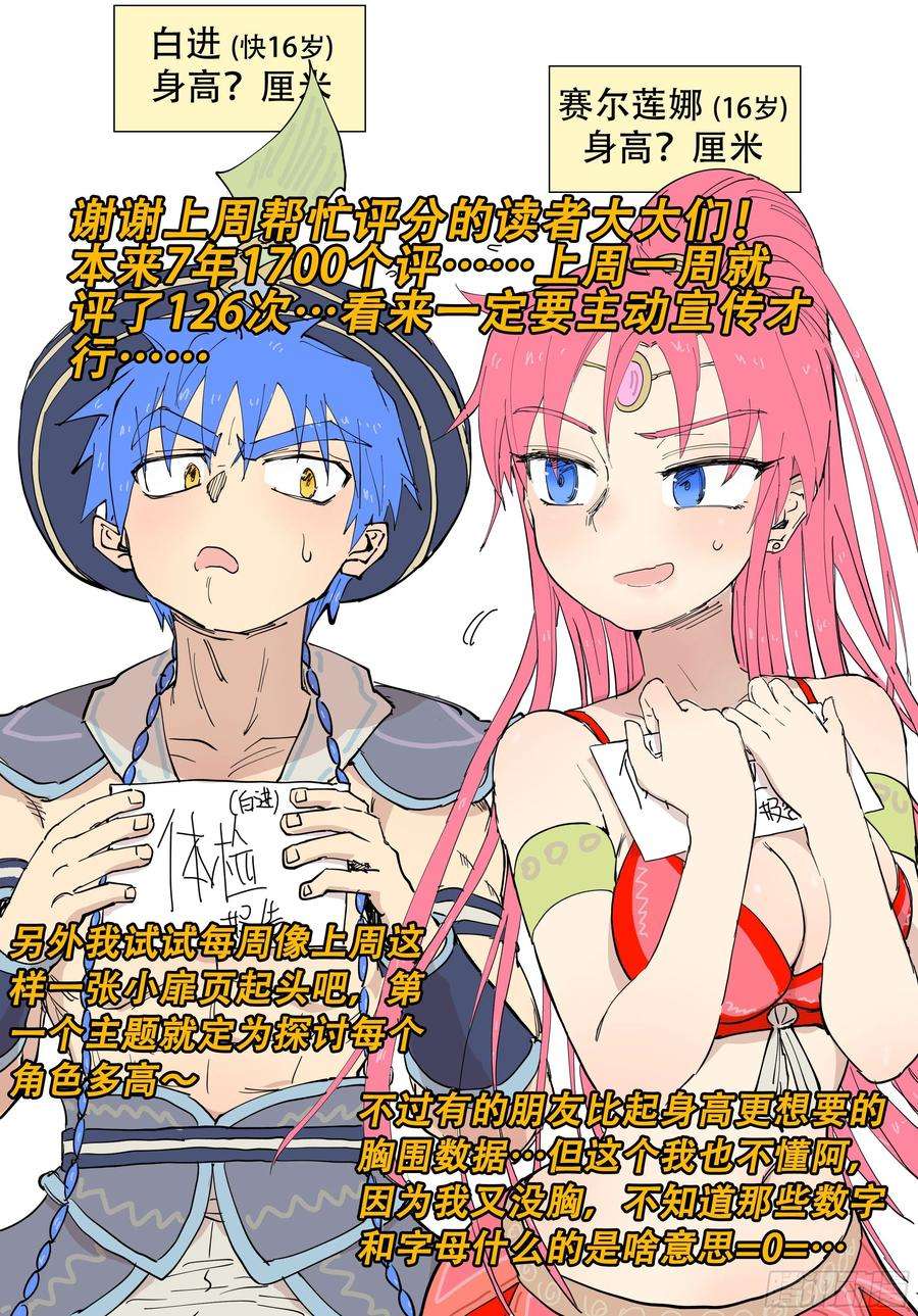 杀狼贤者181话,异能下