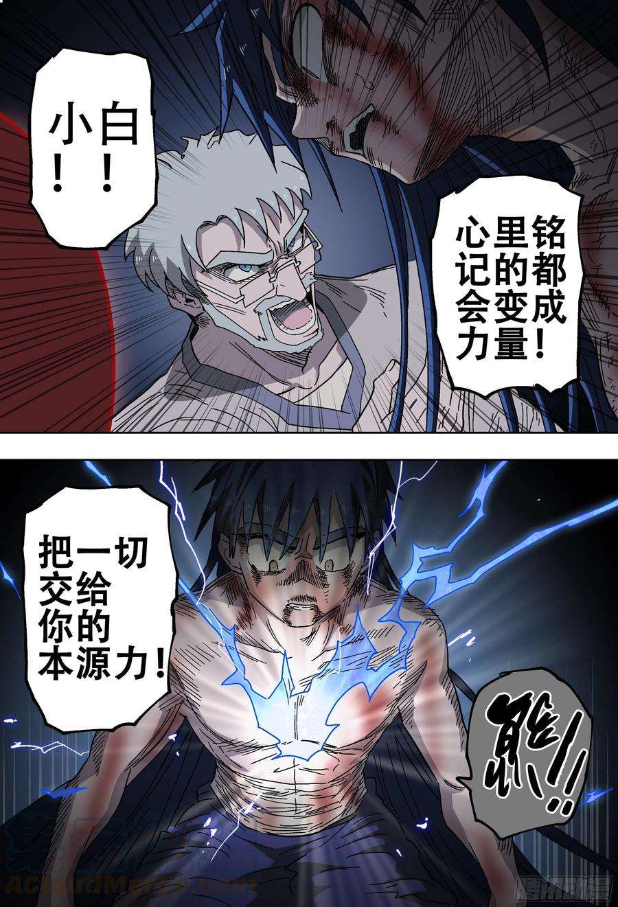 杀狼贤者181话,异能下