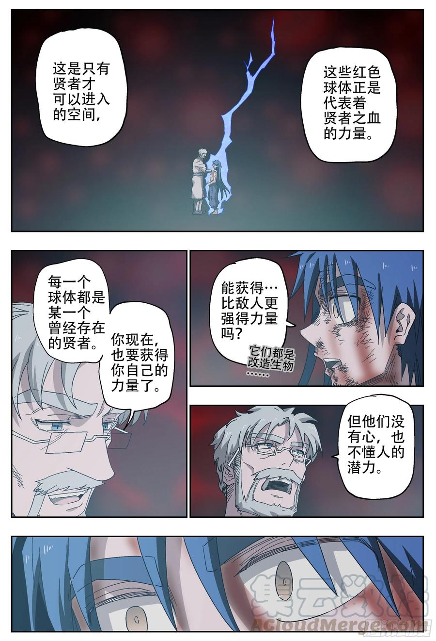杀狼贤者181话,异能下