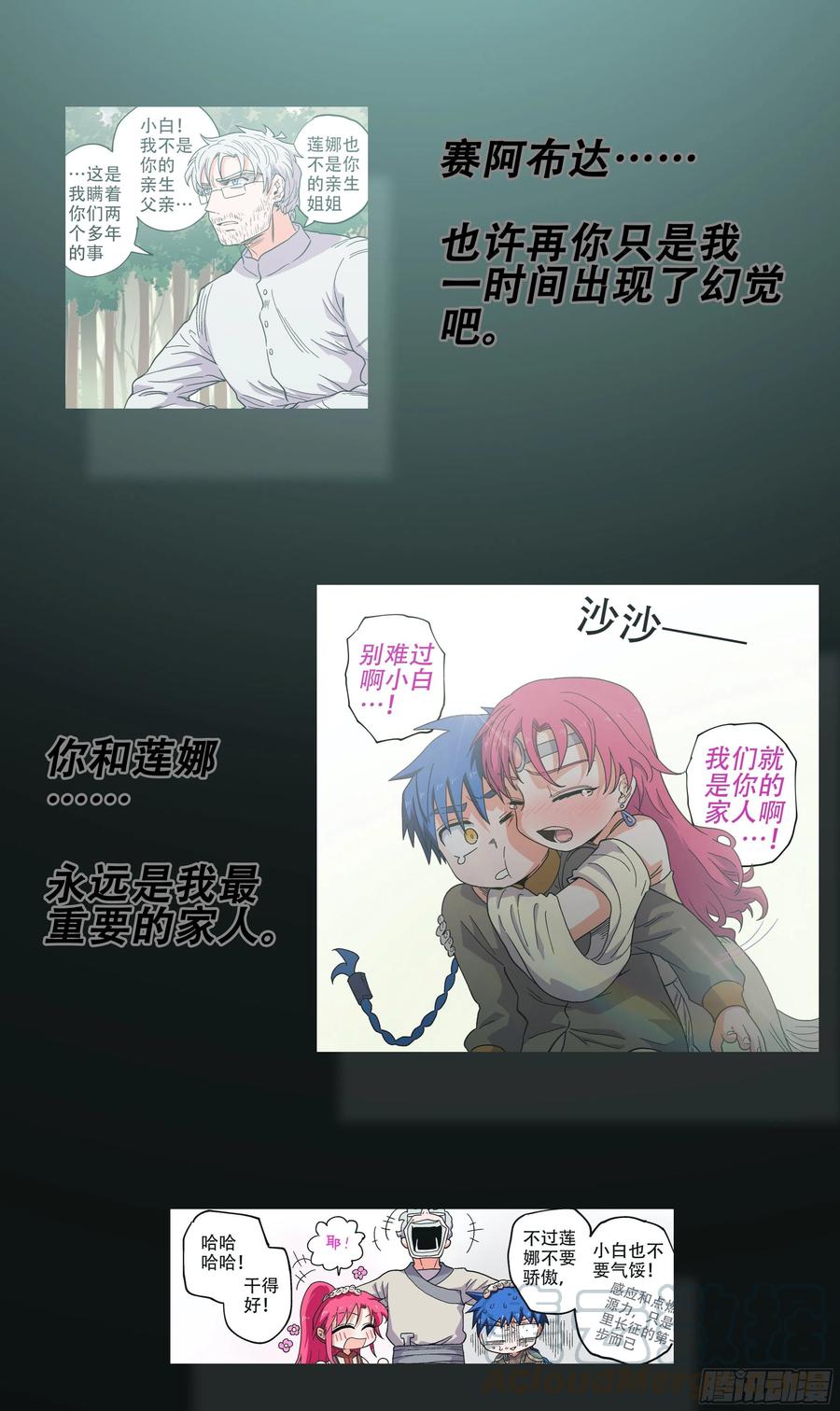 杀狼贤者181话,异能下
